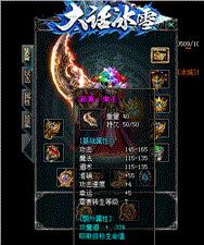 天龙八部私服极品合集